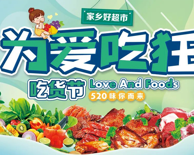 昭蘇店|家鄉(xiāng)好攜手伊犁州文旅局合力打造“暢游五月，為愛癡狂”吃貨節(jié)30家美食套券，拒絕套路！通通立減！