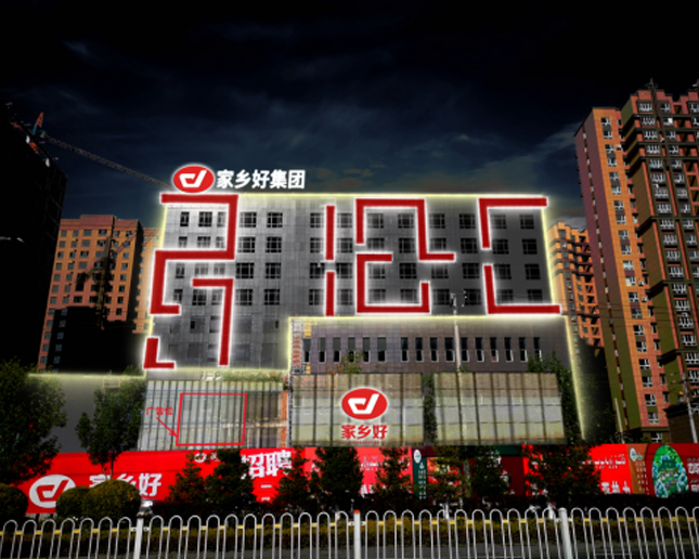 集團公司總部：開店閉店時間