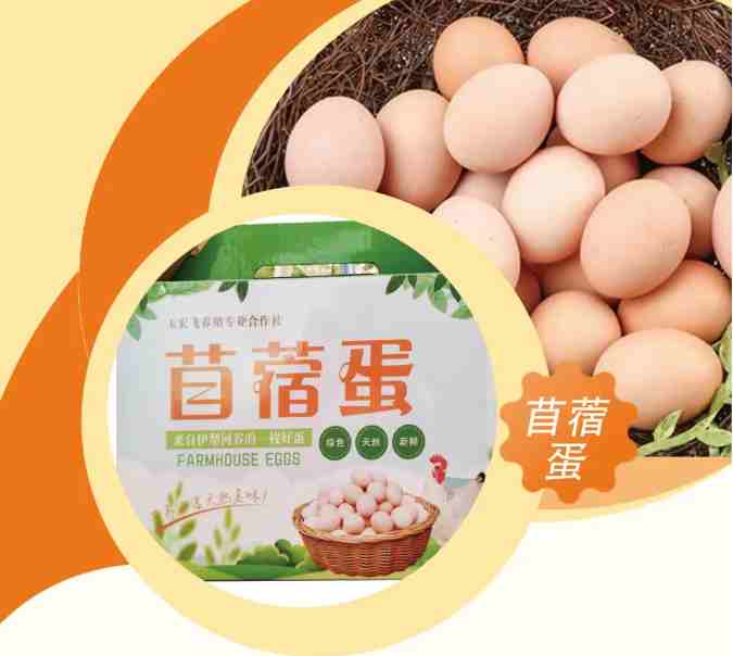 【家鄉(xiāng)好超市】新品推薦|散養(yǎng)的雞，生營(yíng)養(yǎng)健康的蛋